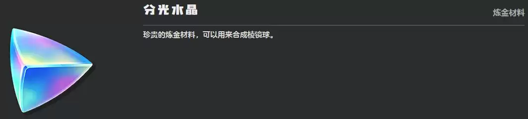 《洛克王国:世界》咕噜球道具种类一览 《洛克王国:世界》咕噜球道具种类一览