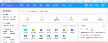 千牛工作台网页版登录入口在哪-千牛工作台网页版如何登录 千牛工作台网页版登录入口在哪-千牛工作台网页版如何登录