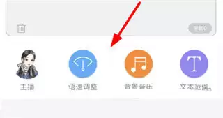 配音神器app配对话方法 配音神器app配对话方法