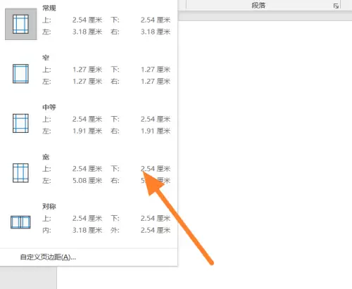 office365�ĵ�������ñ߾�