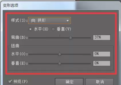 Adobe Illustrator CS6变形快捷键是什么 Adobe Illustrator CS6变形快捷键是什么