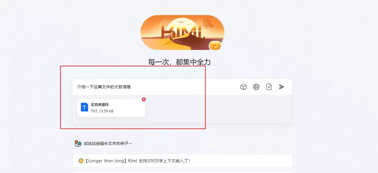 kimichat官网地址链接在哪里 kimichat官网地址链接在哪里