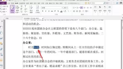 福昕PDF编辑器怎么在PDF上修改文字及颜色 福昕PDF编辑器怎么在PDF上修改文字及颜色