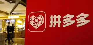 拼多多购物车商品数量不对如何解决 拼多多购物车商品数量不对如何解决