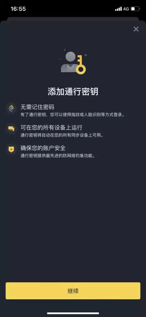 Binanceͨ����Կ���ý̳�:������˻�����ȫ