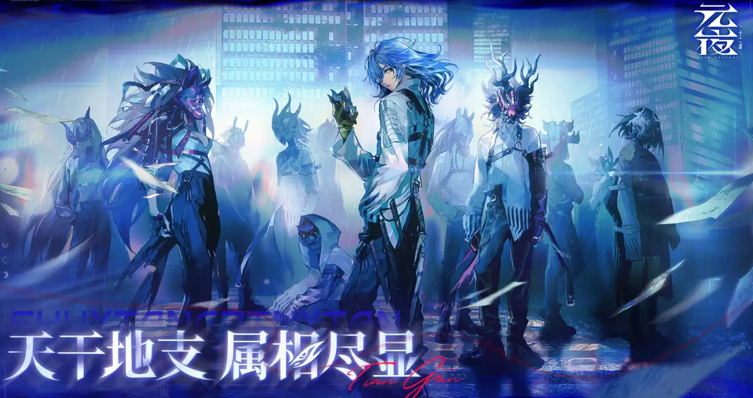 《元夜十二谈》新手玩法介绍 《元夜十二谈》新手玩法介绍