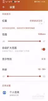 探探App怎样用地图定位-探探App如何运用地图定位 探探App怎样用地图定位-探探App如何运用地图定位