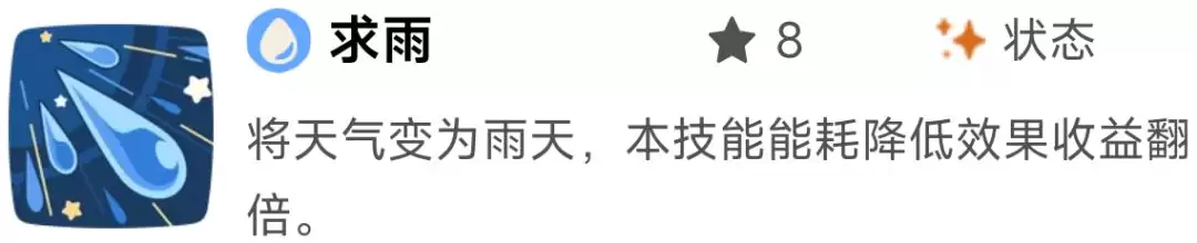 《洛克王国:世界》御三家精灵优缺点分析 《洛克王国:世界》御三家精灵优缺点分析