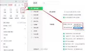 Ѹ��������ô��������ͣ���ڵ�ǰҳ��