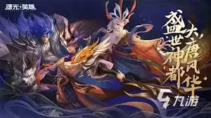 曙光英雄新版本吕洞宾玩法攻略-曙光英雄新版本吕洞宾怎么玩 曙光英雄新版本吕洞宾玩法攻略-曙光英雄新版本吕洞宾怎么玩