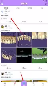 牙匠之家app如何删除动态 牙匠之家app如何删除动态