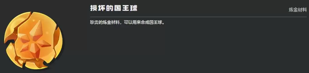 《洛克王国:世界》咕噜球道具种类一览 《洛克王国:世界》咕噜球道具种类一览