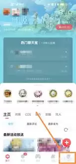 网易大神如何屏蔽好友-网易大神屏蔽好友的操作教程 网易大神如何屏蔽好友-网易大神屏蔽好友的操作教程