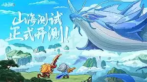 山海幻境2025最新兑换码是什么 山海幻境2025最新兑换码是什么