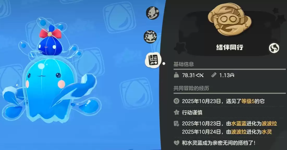 《洛克王国:世界》查看精灵亲密度方法 《洛克王国:世界》查看精灵亲密度方法