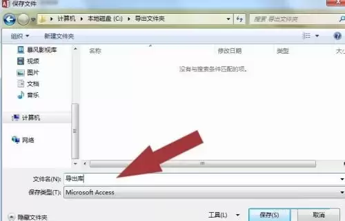 Access怎么导出access表格数据 Access怎么导出access表格数据
