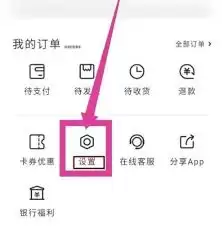 中免海南app如何清理缓存 中免海南app如何清理缓存