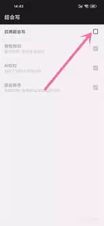 如何关闭百度输入法长句预测功能-百度输入法长句预测功能关闭方式 如何关闭百度输入法长句预测功能-百度输入法长句预测功能关闭方式