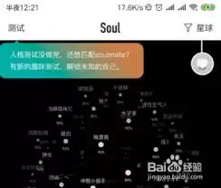 soul怎样快速点亮全部字母 soul怎样快速点亮全部字母