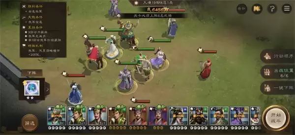 新三国志曹操传19期南华幻境8-1攻略 新三国志曹操传19期南华幻境8-1攻略