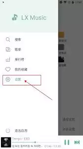 洛雪音乐app如何修改主题 洛雪音乐app如何修改主题
