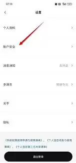 如何注销IKEA宜家app账号-IKEA宜家app账号注销方法 如何注销IKEA宜家app账号-IKEA宜家app账号注销方法