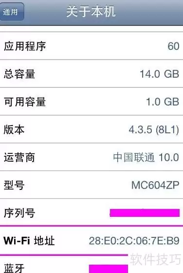 ����iPhone/iPad��MAC��ַ��ϸ����