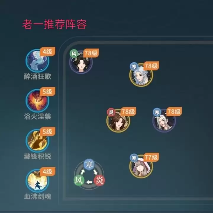 《对决!剑之川》77级无诸葛鹿通关黑煞教攻略 《对决!剑之川》77级无诸葛鹿通关黑煞教攻略