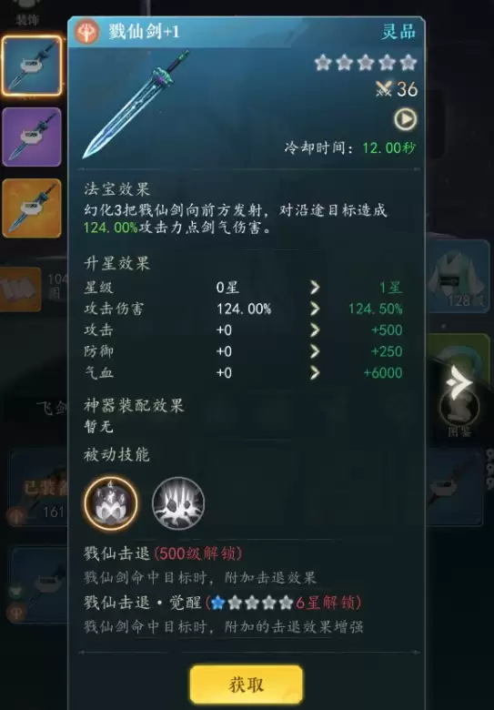 《幻世仙途》飞剑流玩法攻略 《幻世仙途》飞剑流玩法攻略