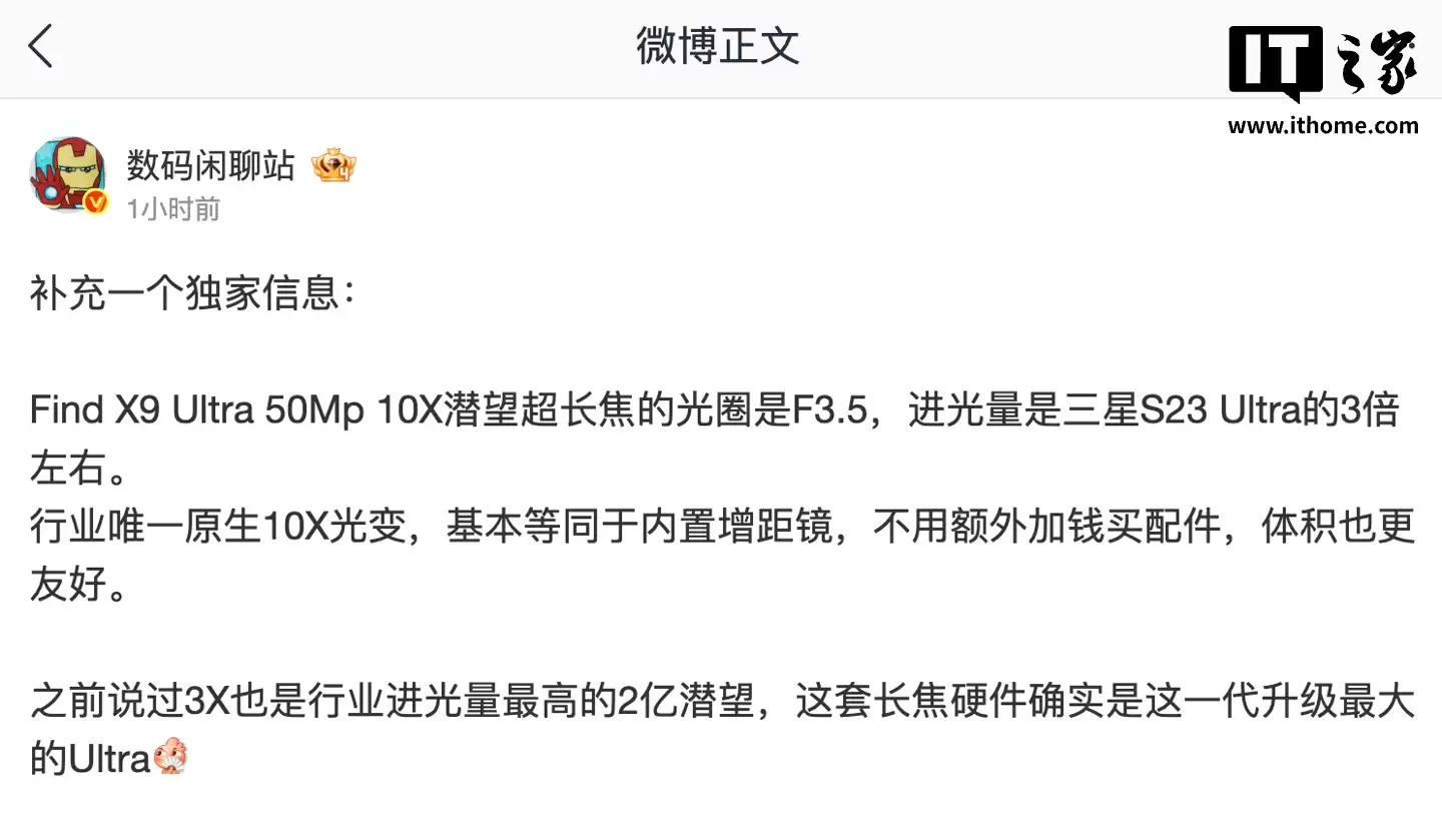 ��Ϣ�� OPPO Find X9 Ultra ������ҵΨһԭ�� 10X ��侵ͷ�������������� S23 Ultra �� 3 ��