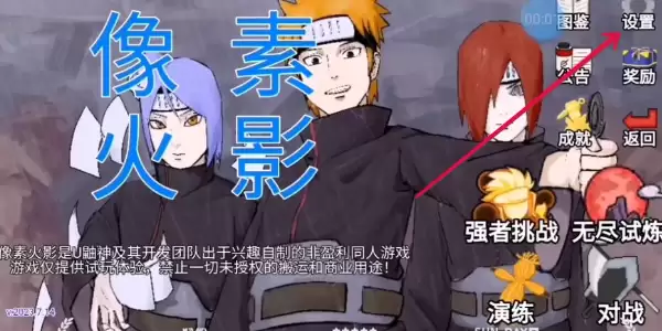 像素火影网页版畅玩入口 像素火影网页版畅玩入口