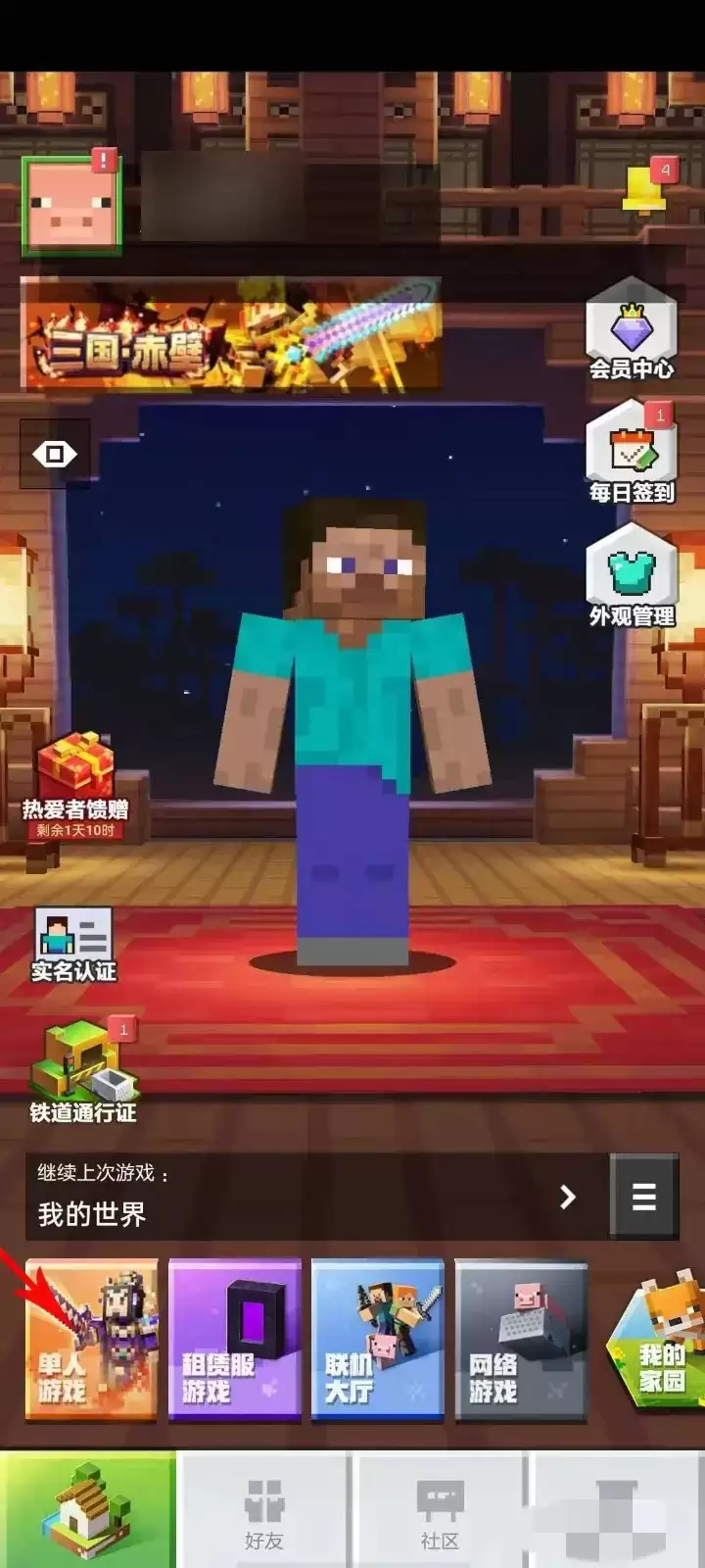 我的世界种子码怎么输入 我的世界种子码怎么输入