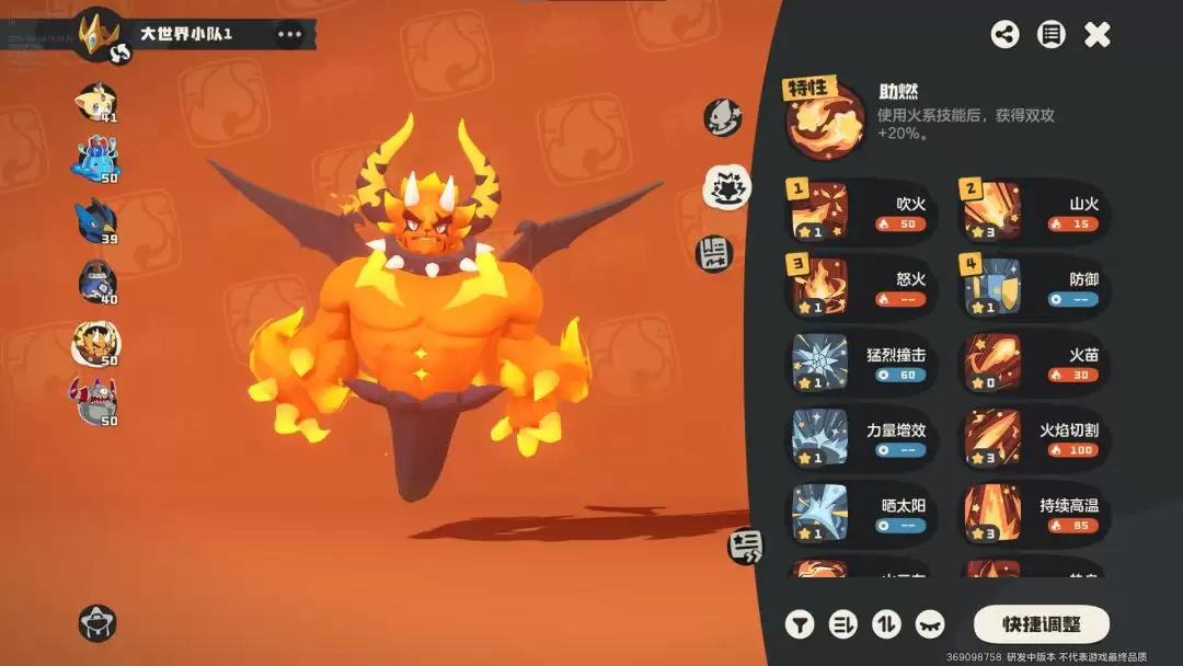 《洛克王国:世界》火神玩法攻略 《洛克王国:世界》火神玩法攻略