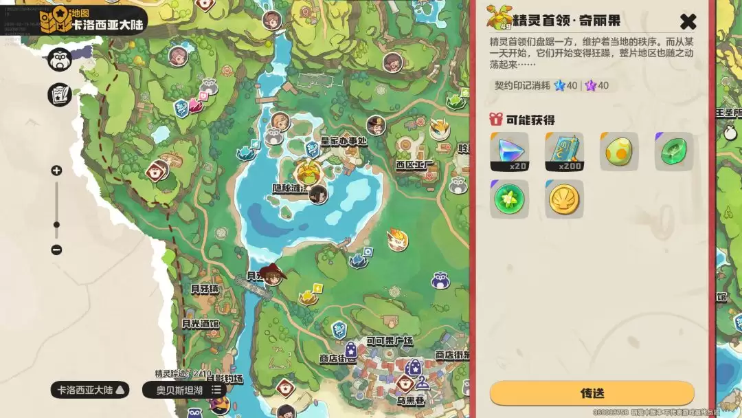 《洛克王国:世界》奇丽花获取途径 《洛克王国:世界》奇丽花获取途径