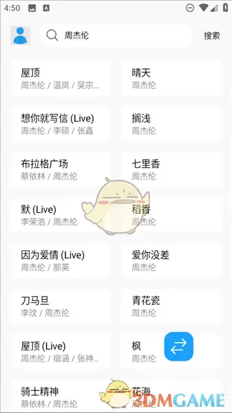 《苏澜音乐》听歌方法介绍 《苏澜音乐》听歌方法介绍