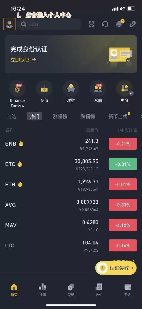 Binanceͨ����Կ���ý̳�:������˻�����ȫ