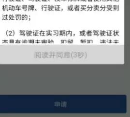 交管12123怎么进行学法减分-交管12123进行学法减分的方法 交管12123怎么进行学法减分-交管12123进行学法减分的方法