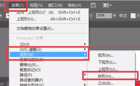 Adobe Illustrator CS6变形快捷键是什么 Adobe Illustrator CS6变形快捷键是什么