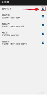 如何关闭百度输入法长句预测功能-百度输入法长句预测功能关闭方式 如何关闭百度输入法长句预测功能-百度输入法长句预测功能关闭方式