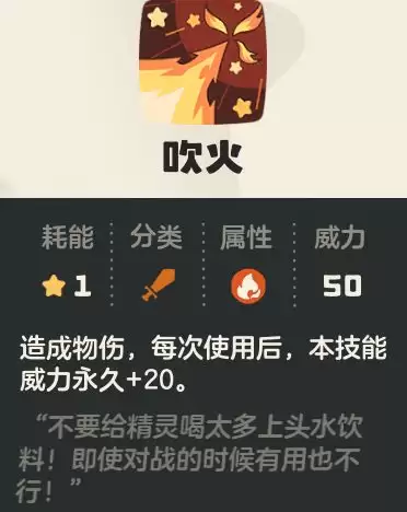 《洛克王国:世界》火神玩法攻略 《洛克王国:世界》火神玩法攻略