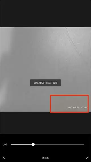 醒图去水印的方法教程 醒图去水印的方法教程