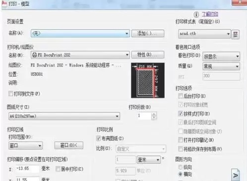 autoCAD2010怎么打印图纸-autoCAD2010打印图纸的方法 autoCAD2010怎么打印图纸-autoCAD2010打印图纸的方法