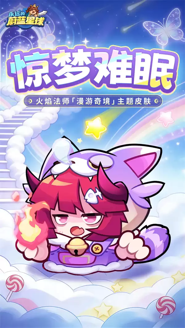 永远的蔚蓝星球全新英雄皮肤效果一览 永远的蔚蓝星球全新英雄皮肤效果一览