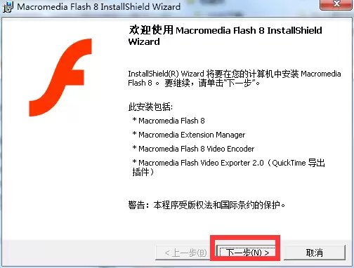 Macromedia Flash8��ΰ�װ
