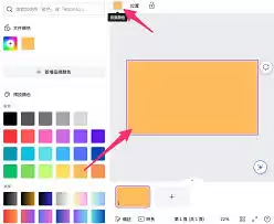 Canva�ɻ���θ���������ɫ