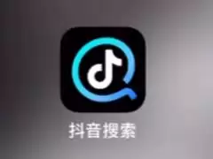 抖音搜索app和抖音一样吗 抖音搜索app和抖音一样吗