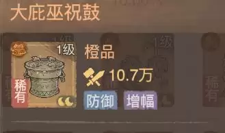 这城有良田大庇巫祝鼓宝具分析 这城有良田大庇巫祝鼓宝具分析