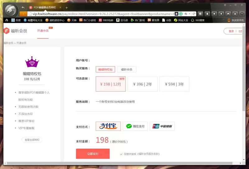 ���PDF�༭����ô��ͨ��Ա