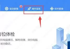 如何用驱动人生查看电脑配置-驱动人生查看电脑配置的方法 如何用驱动人生查看电脑配置-驱动人生查看电脑配置的方法