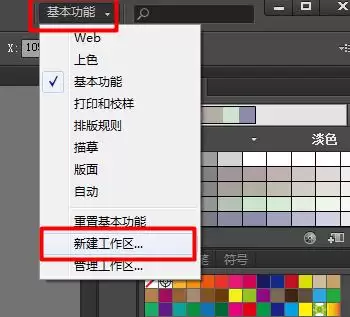 Adobe Illustrator CS5怎么使用 Adobe Illustrator CS5怎么使用